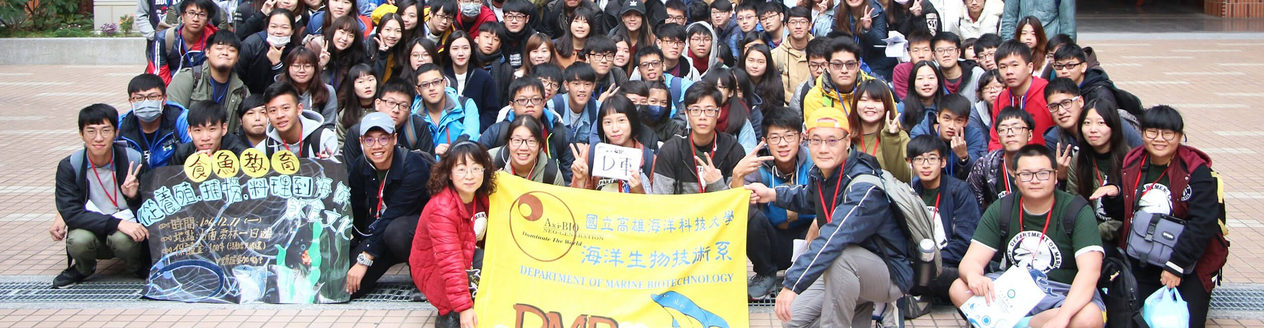 國立高雄科技大學海洋生物技術系